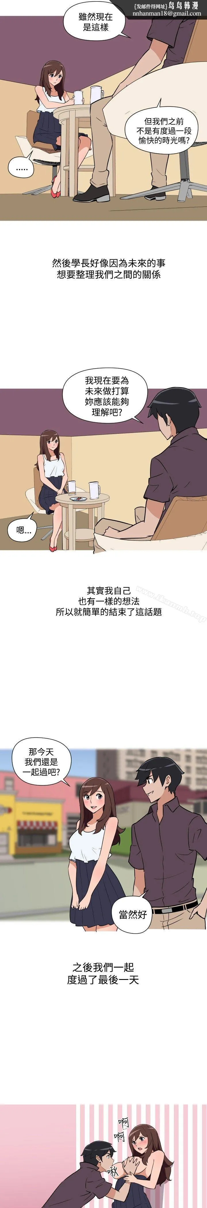调教女大生 - 第26话 - page 1