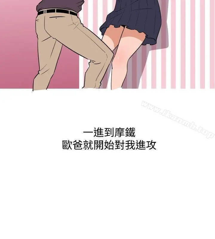 调教女大生 - 第26话 - page 2