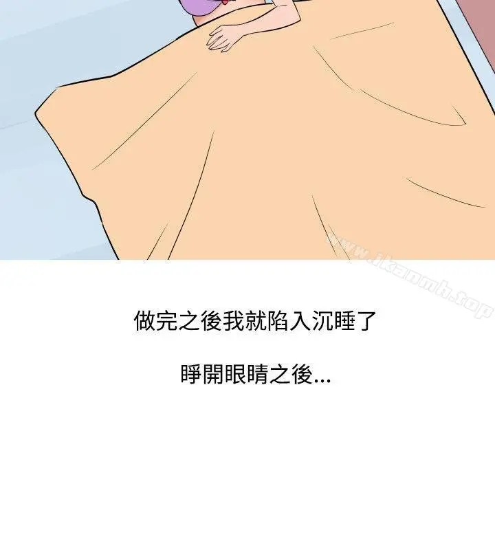 调教女大生 - 第26话 - page 4