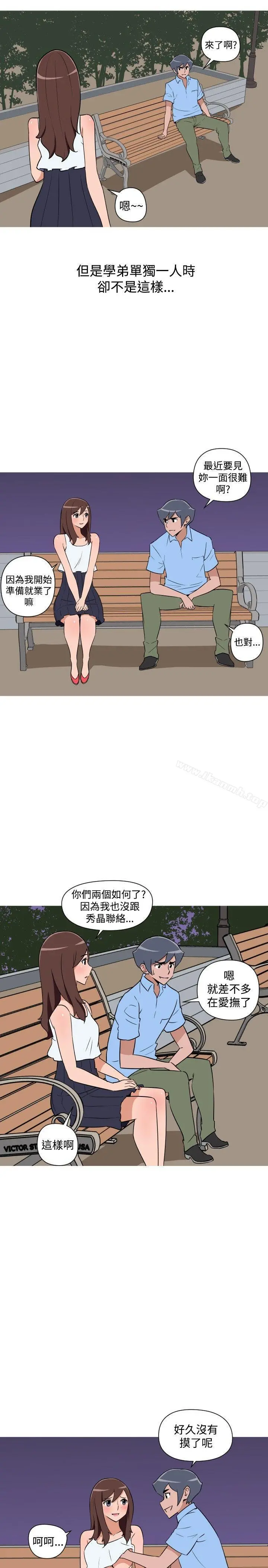 调教女大生 - 第26话 - page 9