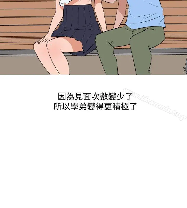 调教女大生 - 第26话 - page 10