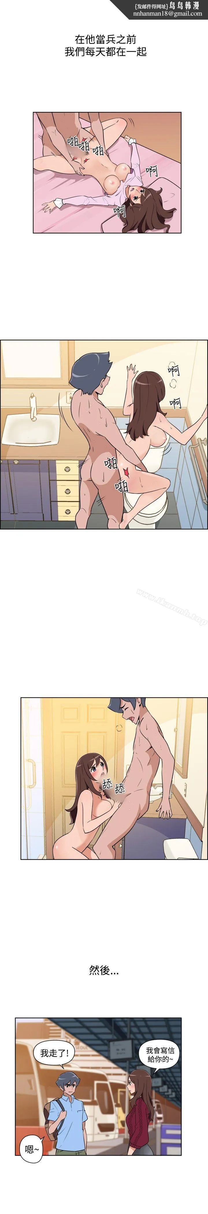 调教女大生 - 第31话 - page 1