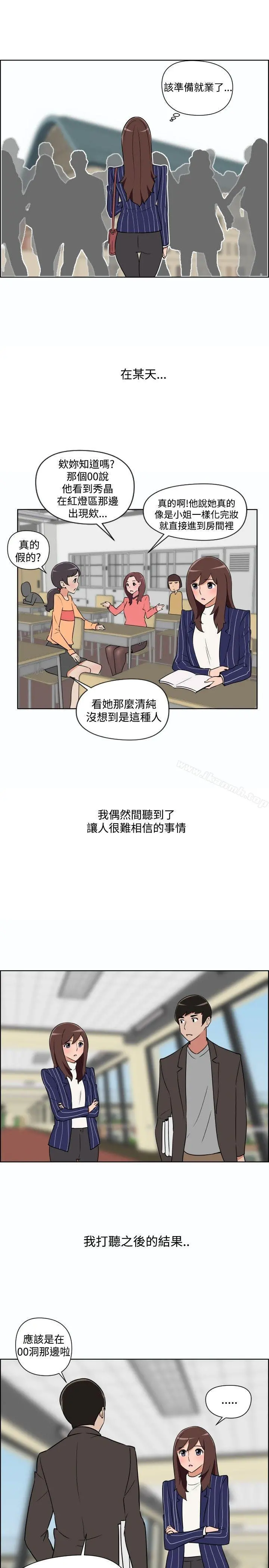 调教女大生 - 第31话 - page 3