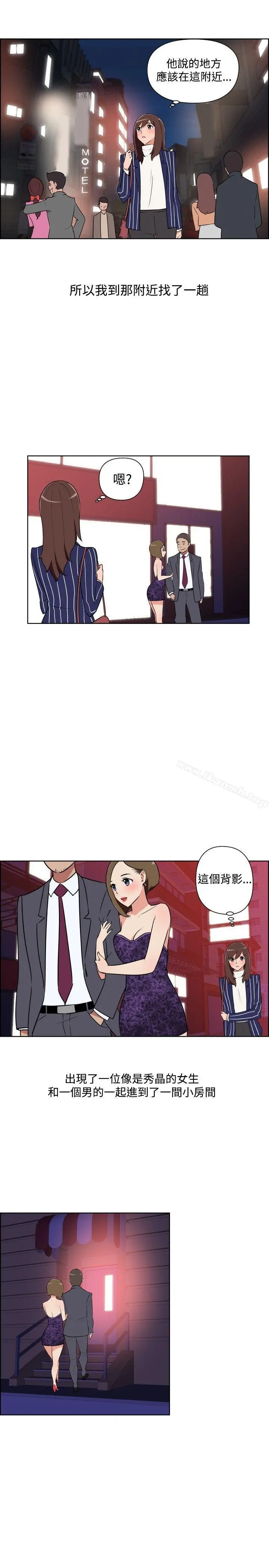 调教女大生 - 第31话 - page 5