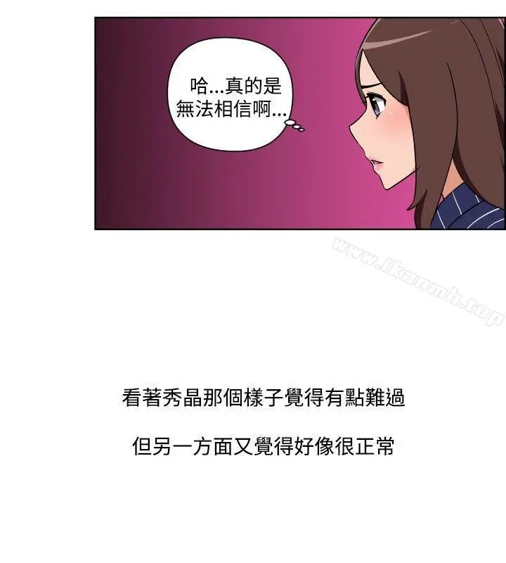 调教女大生 - 第31话 - page 6