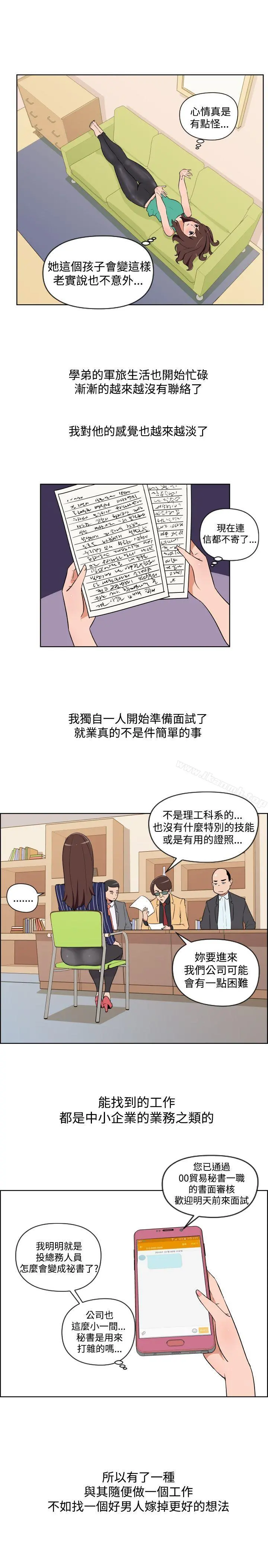 调教女大生 - 第31话 - page 7