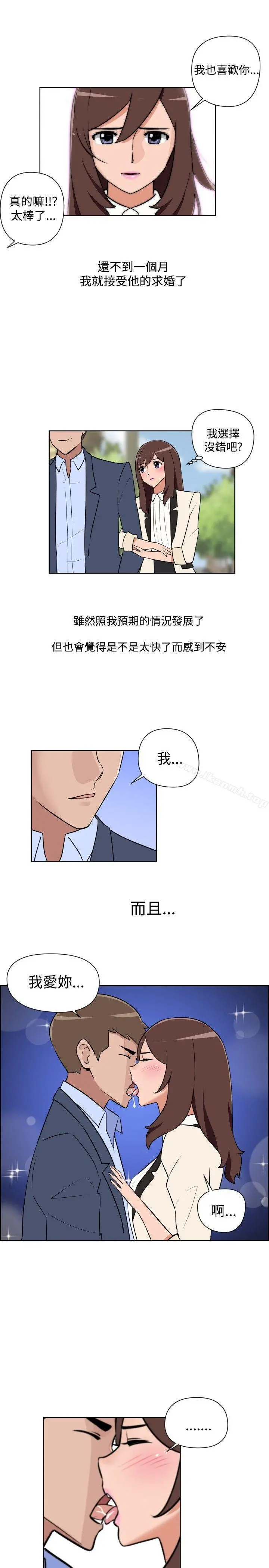 调教女大生 - 第31话 - page 10