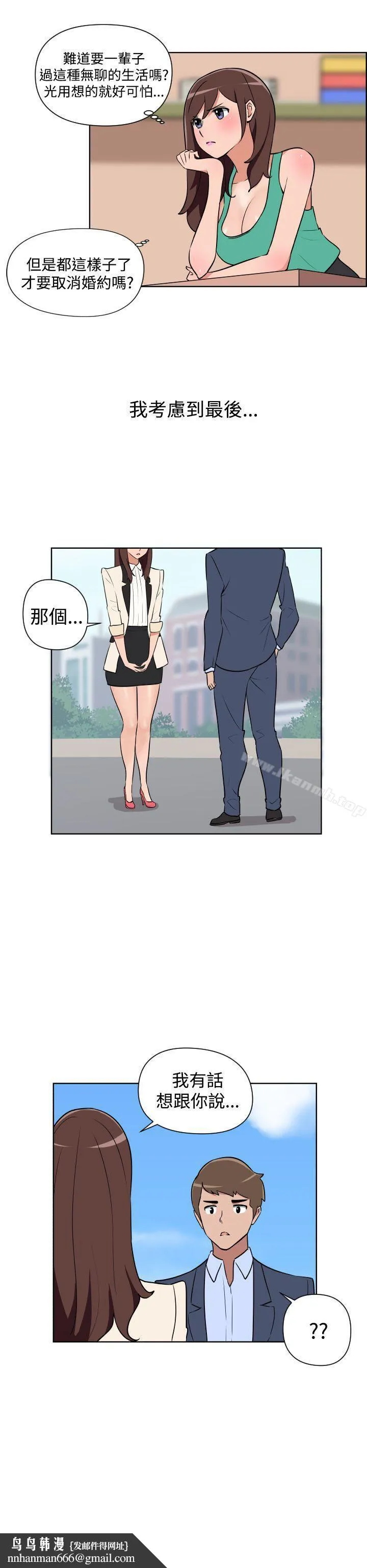 调教女大生 - 第31话 - page 14