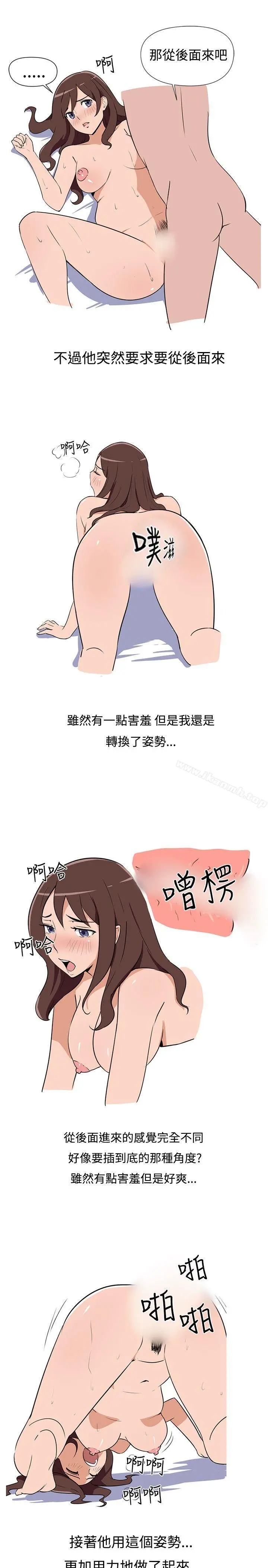 调教女大生 - 第2话 - page 3