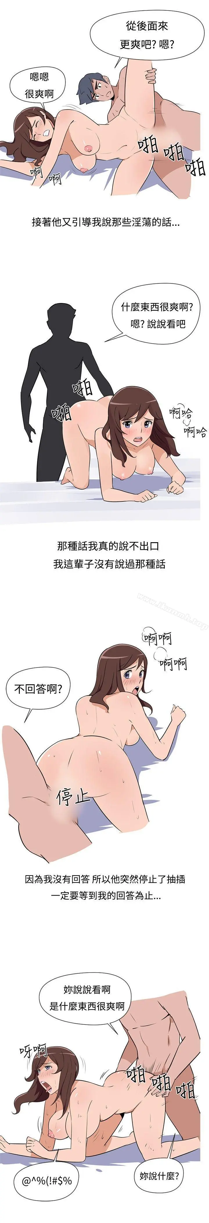 调教女大生 - 第2话 - page 5