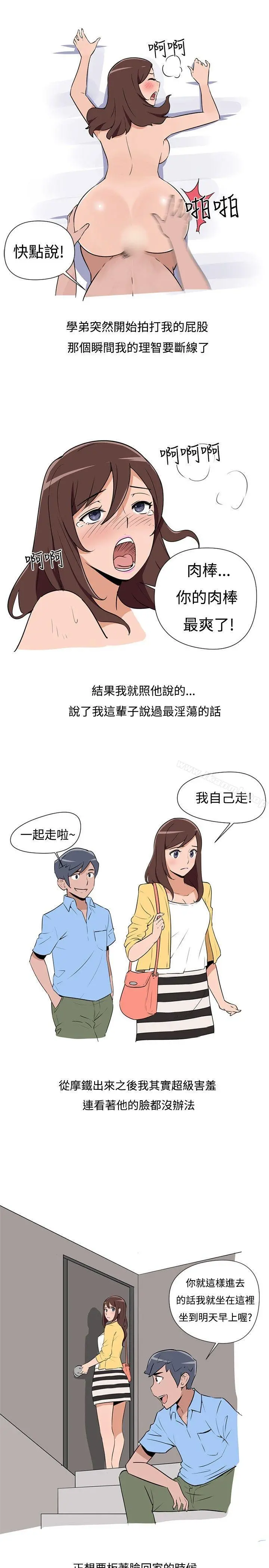 调教女大生 - 第2话 - page 7