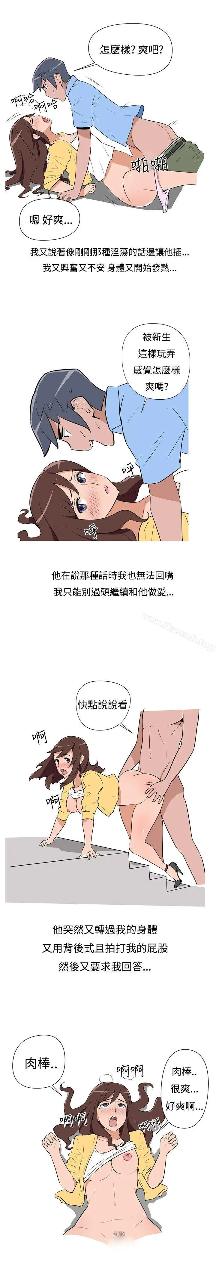 调教女大生 - 第2话 - page 13