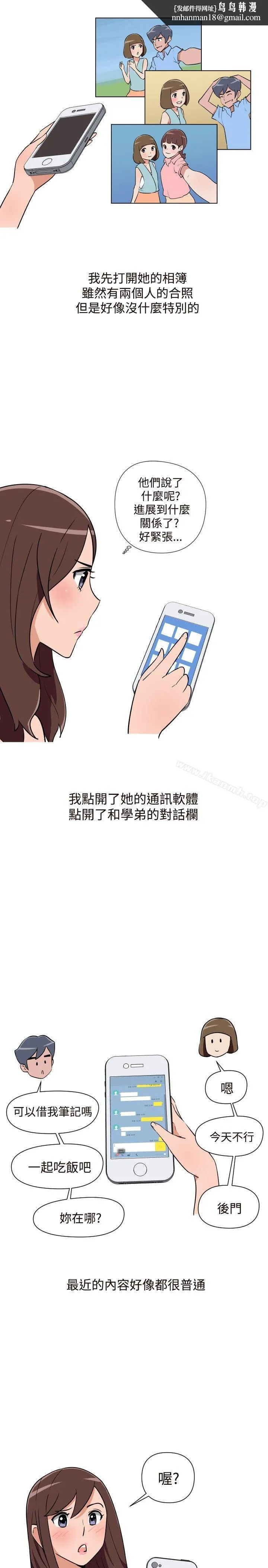 调教女大生 - 第16话 - page 1