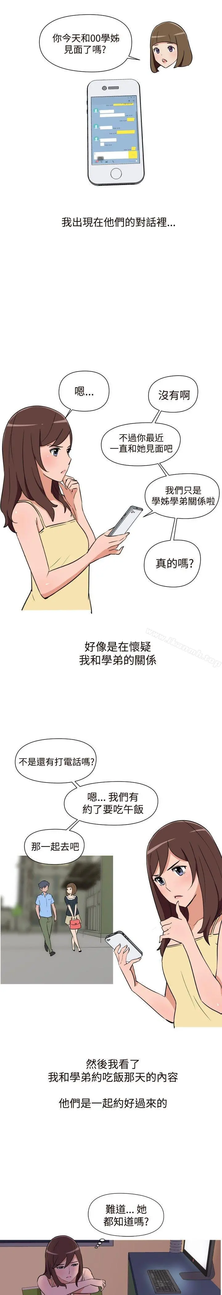 调教女大生 - 第16话 - page 3