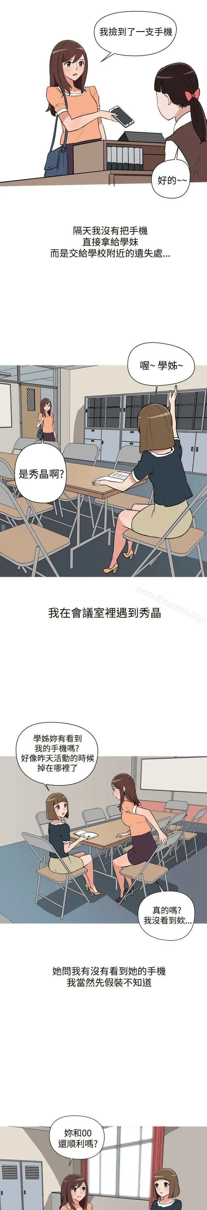 调教女大生 - 第16话 - page 5