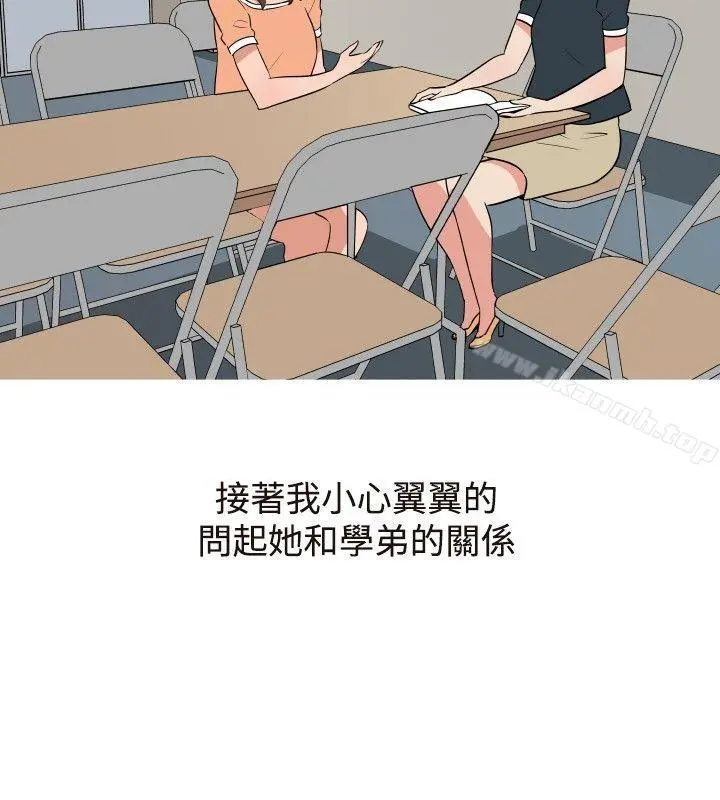 调教女大生 - 第16话 - page 6