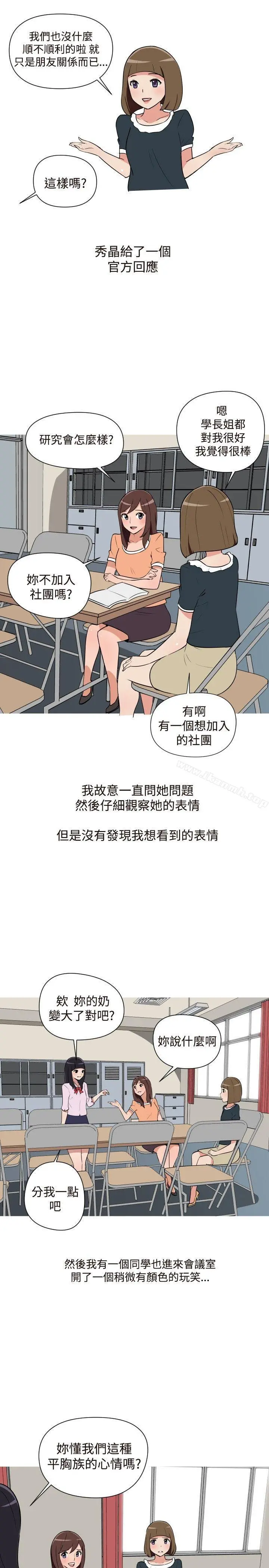 调教女大生 - 第16话 - page 7