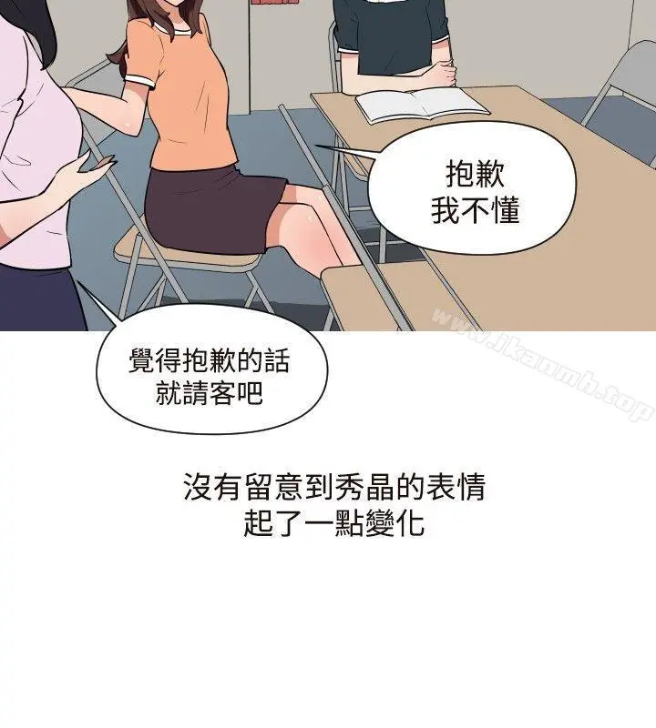 调教女大生 - 第16话 - page 8