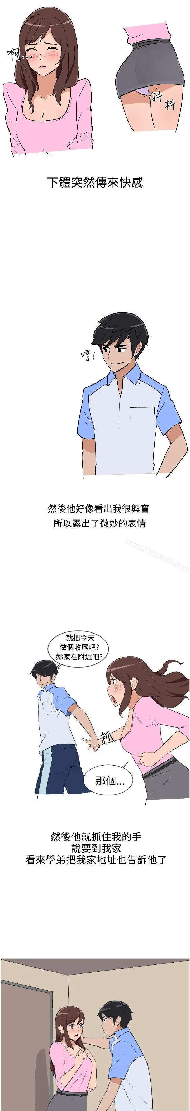 调教女大生 - 第6话 - page 9