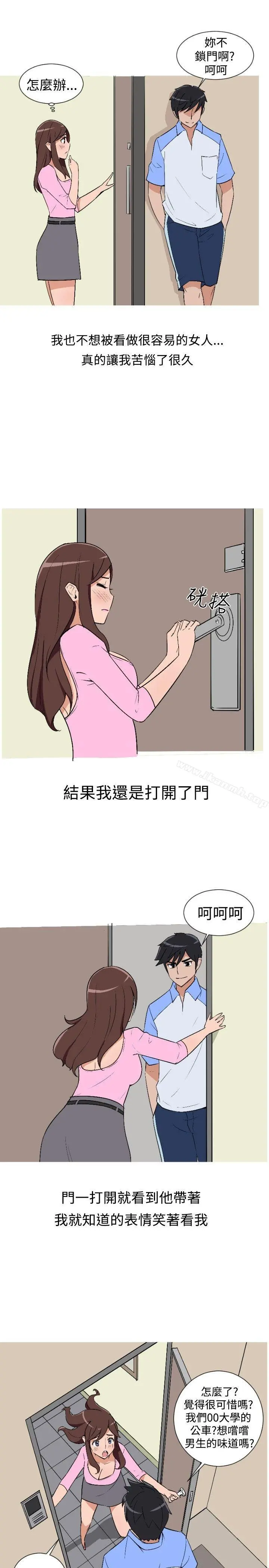 调教女大生 - 第6话 - page 13