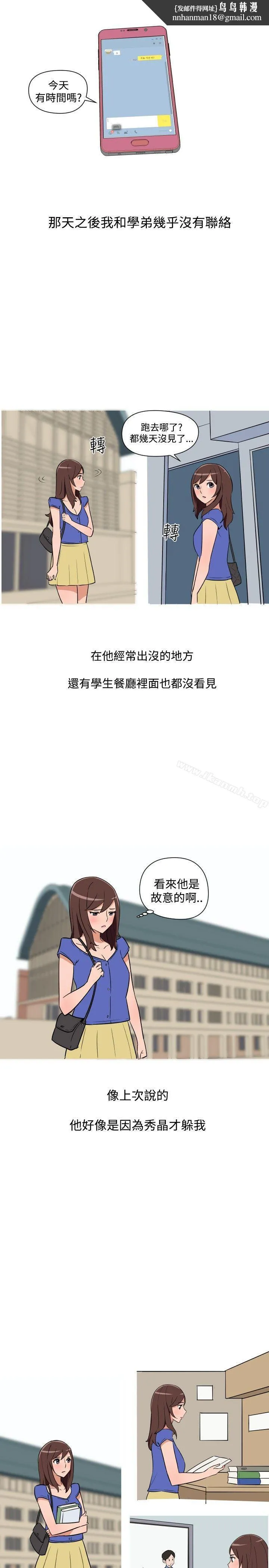 调教女大生 - 第19话 - page 1