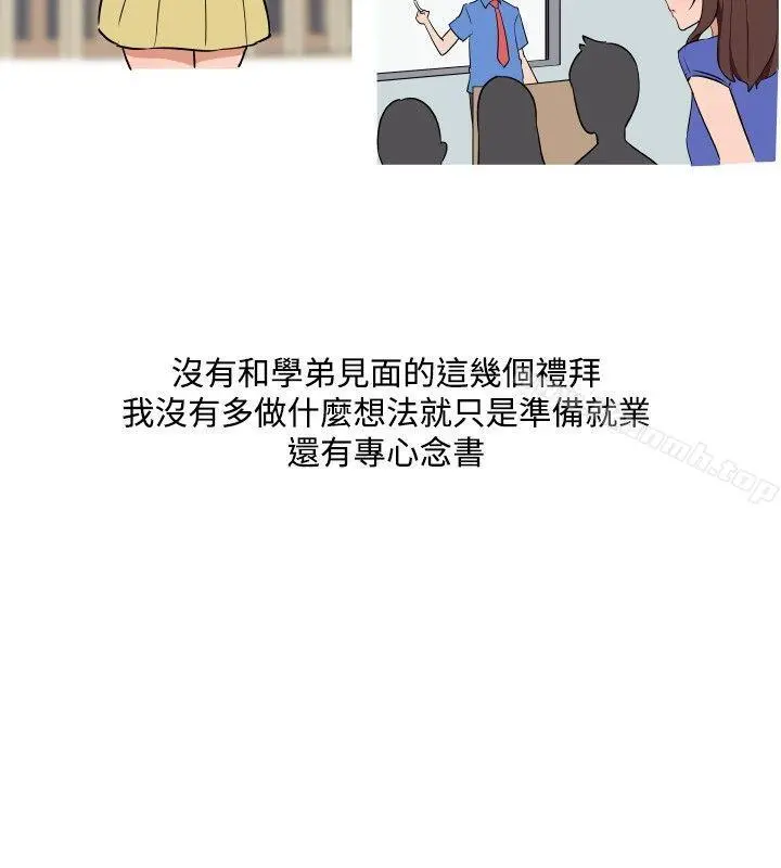 调教女大生 - 第19话 - page 2