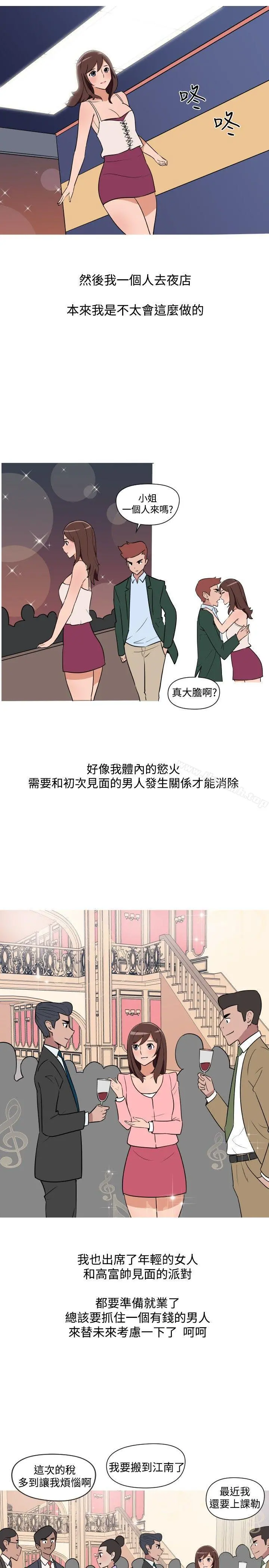 调教女大生 - 第19话 - page 3