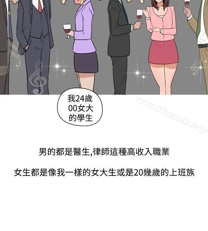 调教女大生 - 第19话 - page 4