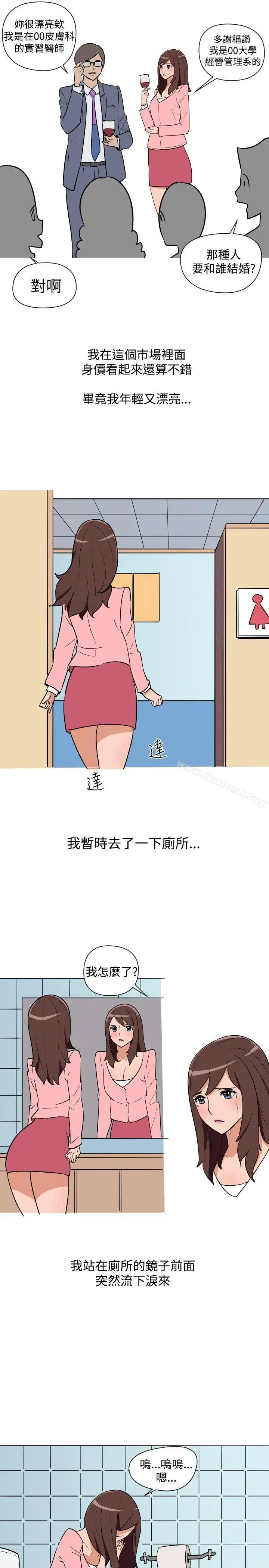 调教女大生 - 第19话 - page 5