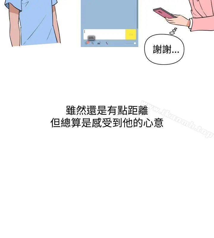 调教女大生 - 第19话 - page 8