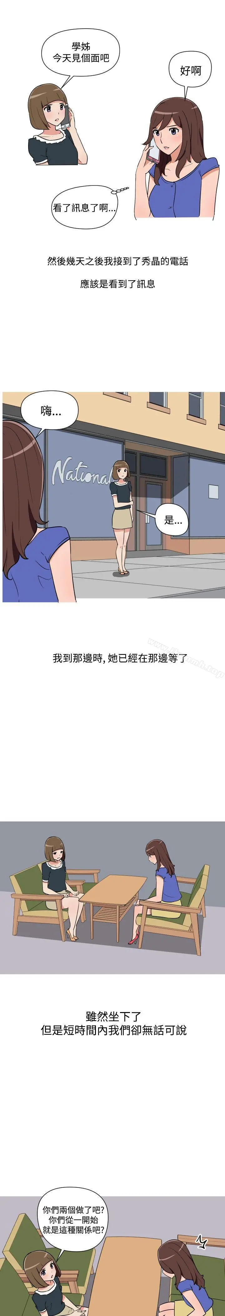 调教女大生 - 第19话 - page 9