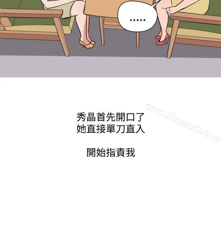 调教女大生 - 第19话 - page 10