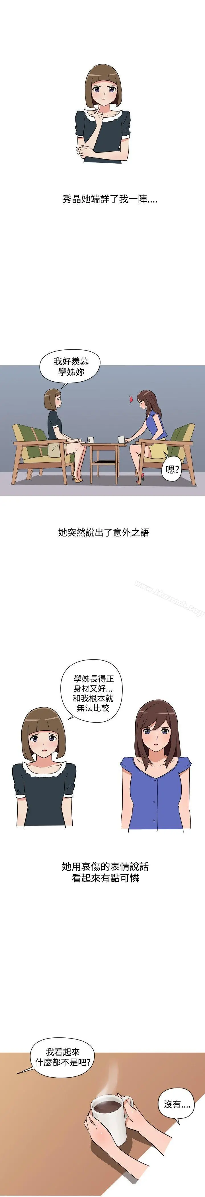 调教女大生 - 第19话 - page 11