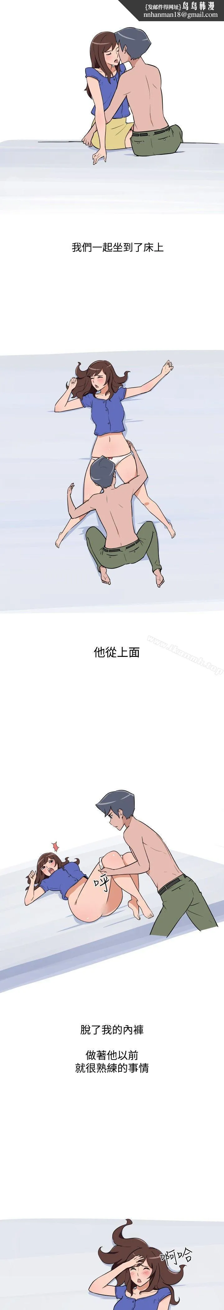 调教女大生 - 第20话 - page 1