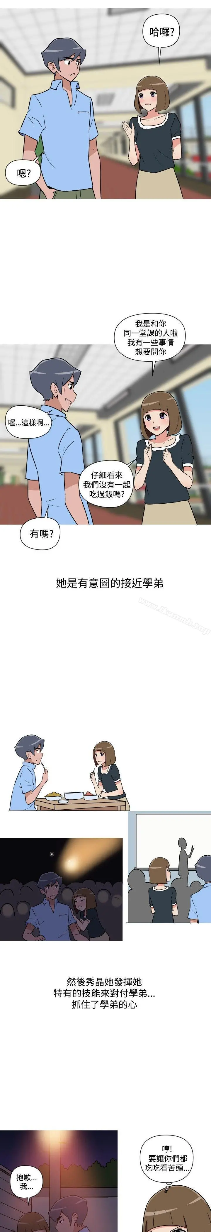 调教女大生 - 第20话 - page 11