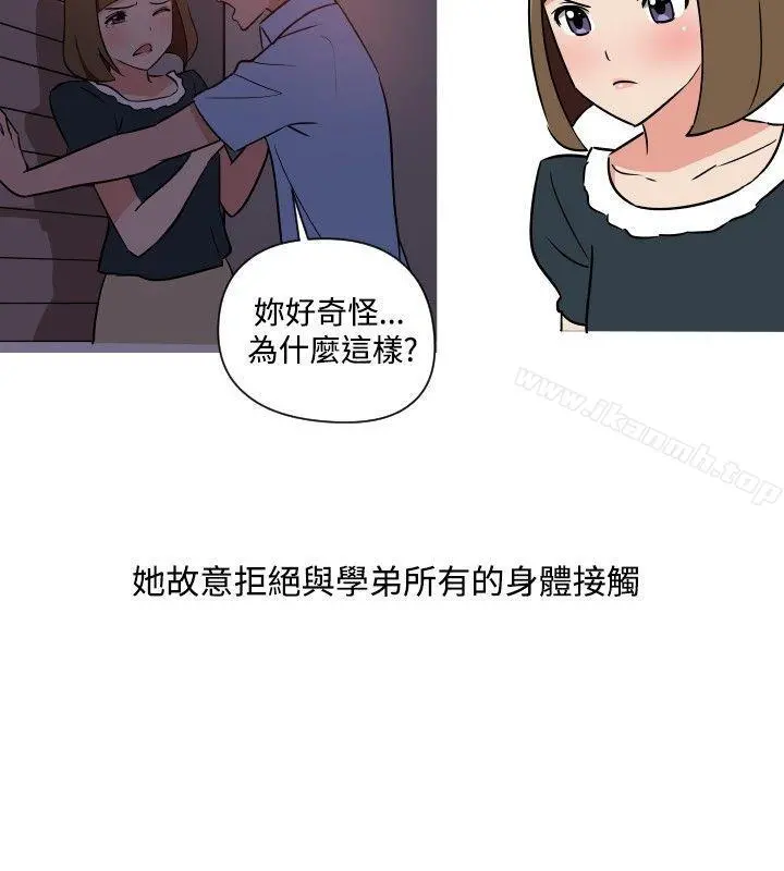 调教女大生 - 第20话 - page 12