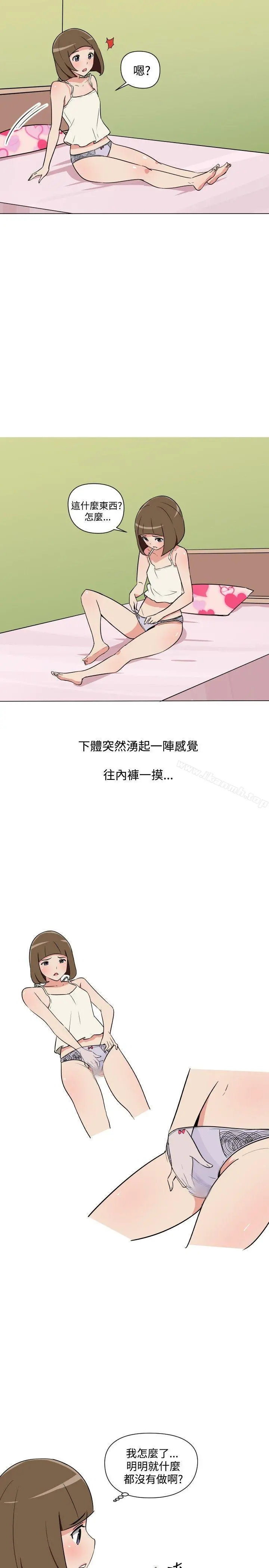 调教女大生 - 第20话 - page 15