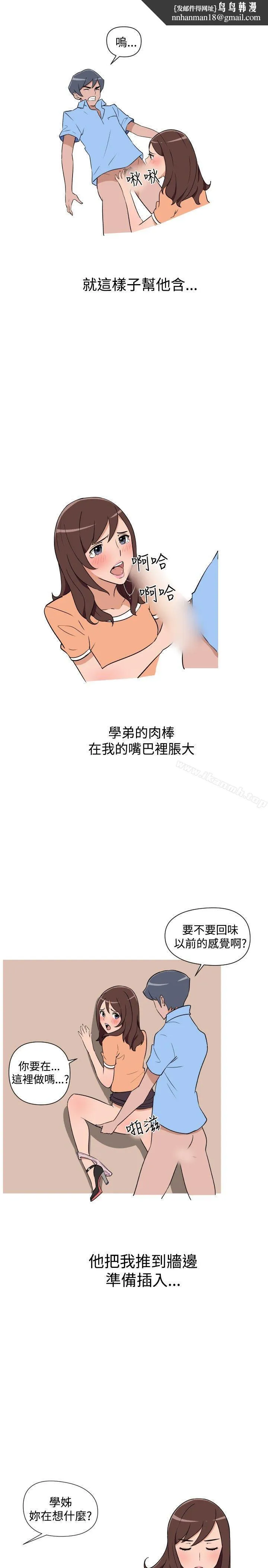 调教女大生 - 第13话 - page 1