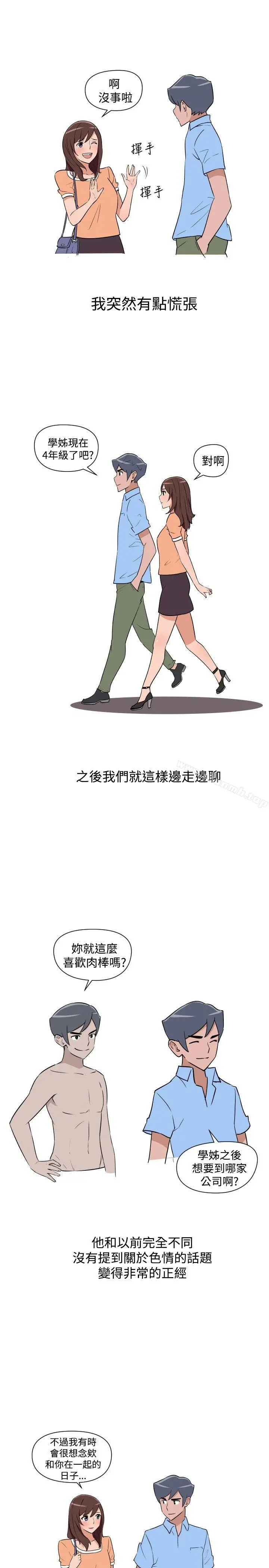调教女大生 - 第13话 - page 3