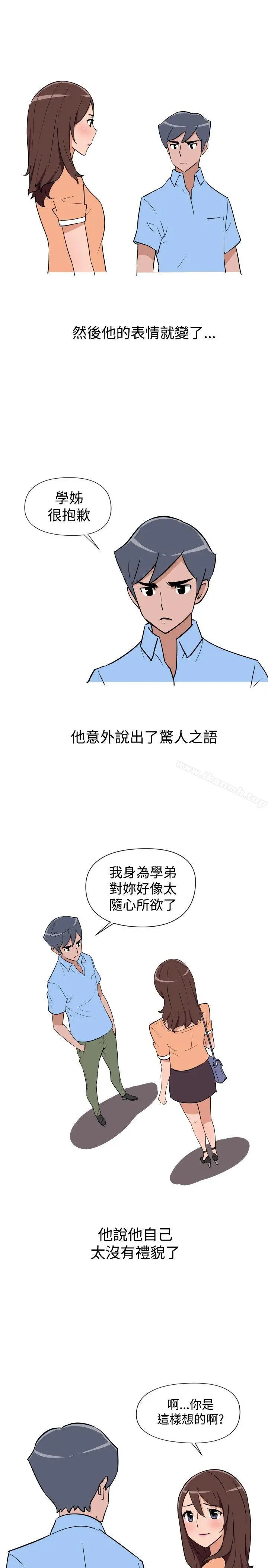 调教女大生 - 第13话 - page 5