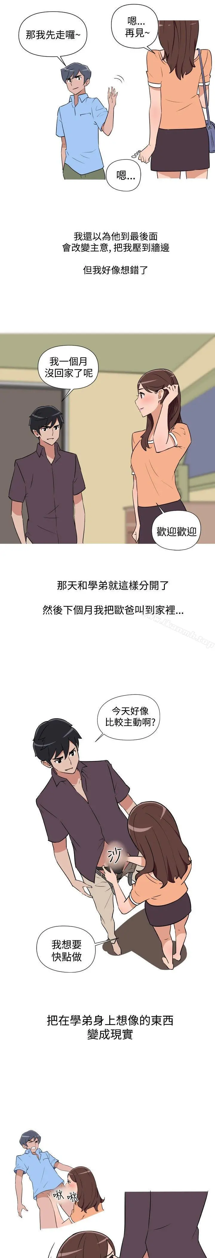 调教女大生 - 第13话 - page 9