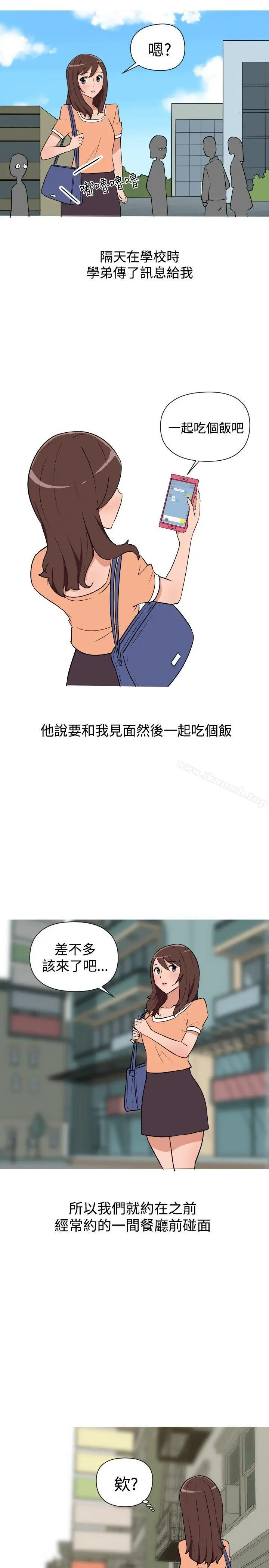 调教女大生 - 第13话 - page 13