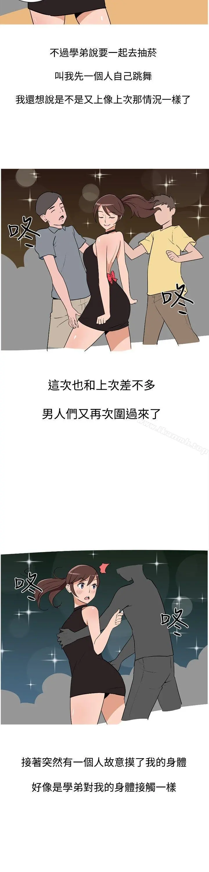 调教女大生 - 第4话 - page 2