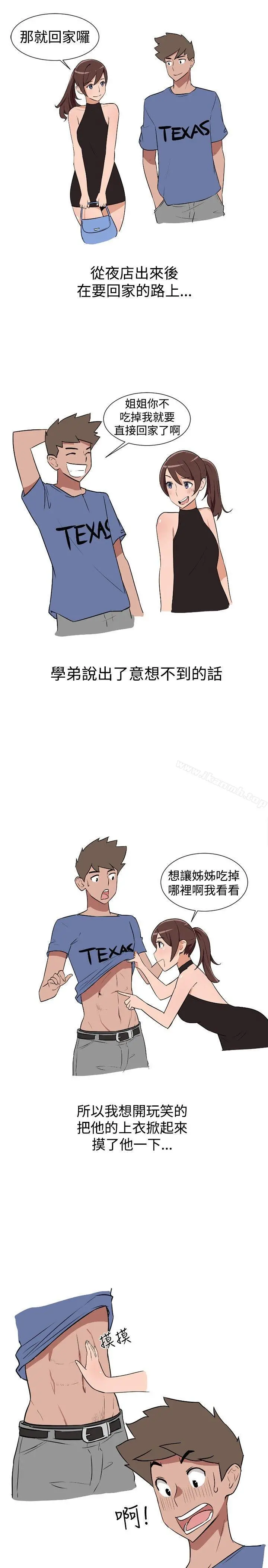 调教女大生 - 第4话 - page 5