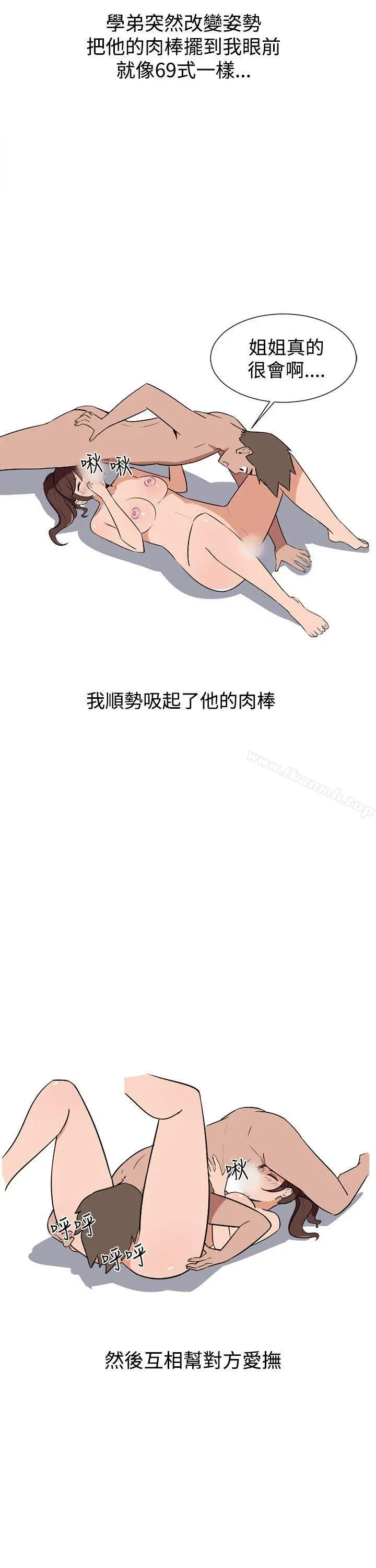 调教女大生 - 第4话 - page 10