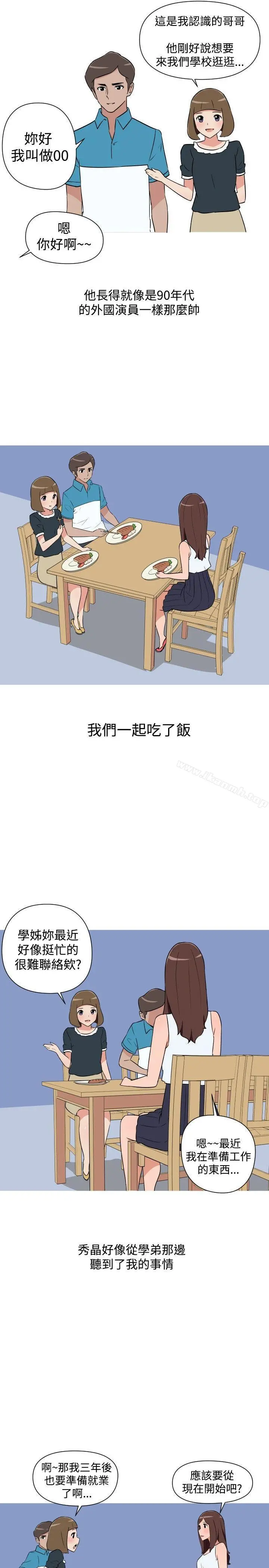调教女大生 - 第27话 - page 3