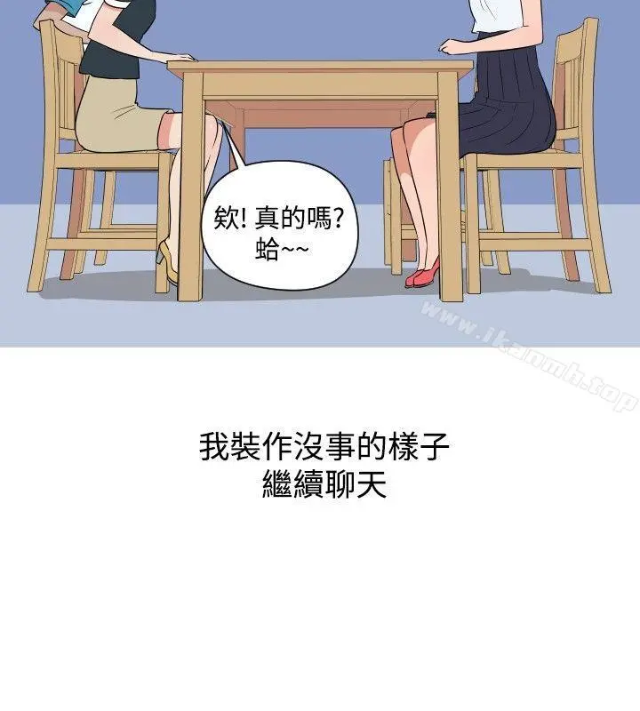 调教女大生 - 第27话 - page 4