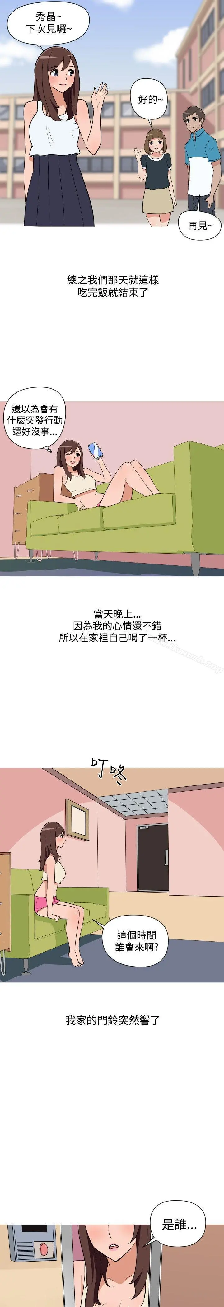 调教女大生 - 第27话 - page 7