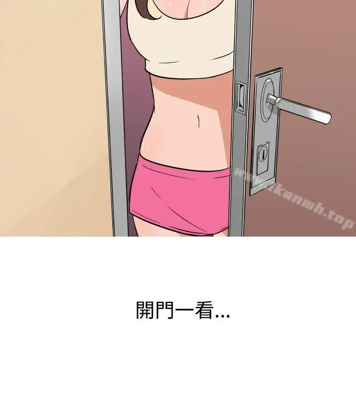 调教女大生 - 第27话 - page 8