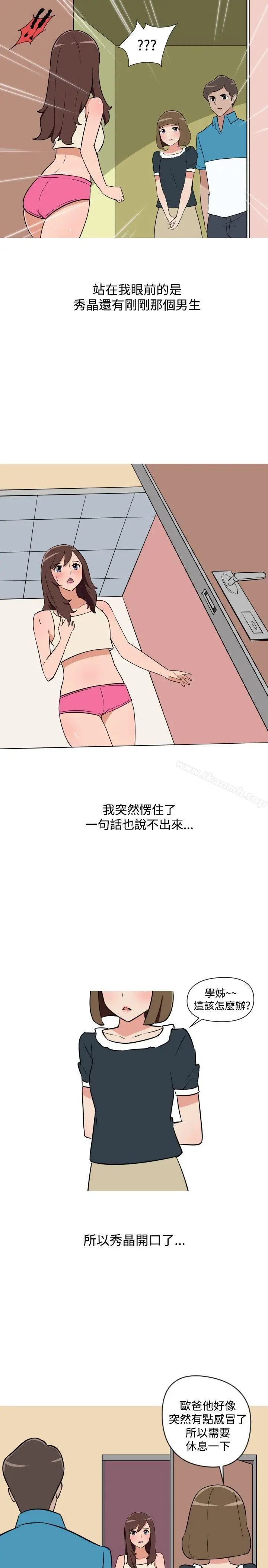 调教女大生 - 第27话 - page 9